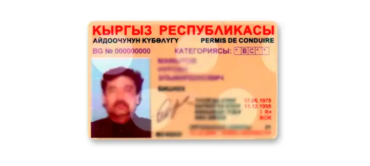 kyrgyzstan-driving-license-translation-service-in-dubai-superior-translation-service-in-dubai copy kyrgyzstan-driving-license-translation-service-in-dubai-superior-translation-service-in-dubai copy
