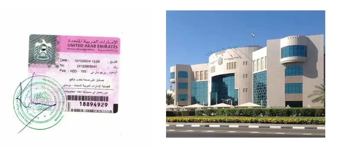 Ukrainian-Consulate-Attestation-in-Dubai-UAE-MOFA-attestation-services-in-dubai-MOFA-stamp