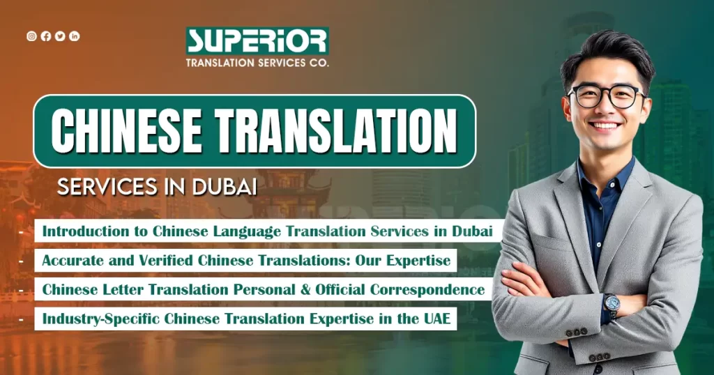 chinese-translation-services-in-dubai-superior-translation-agency-in-dubai
