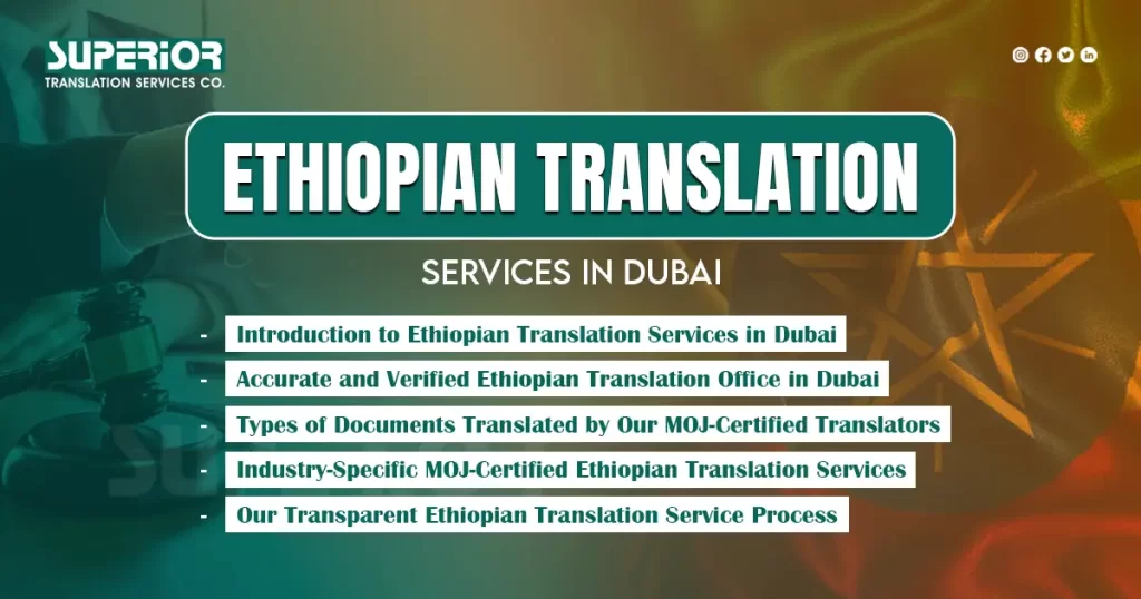 ethiopian-translation-services-in-dubai-superior-translation-agency-in-dubai