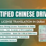chinese-driving-license-translation-in-dubai-superior-translation-services-in-burjuman-dubai-uae
