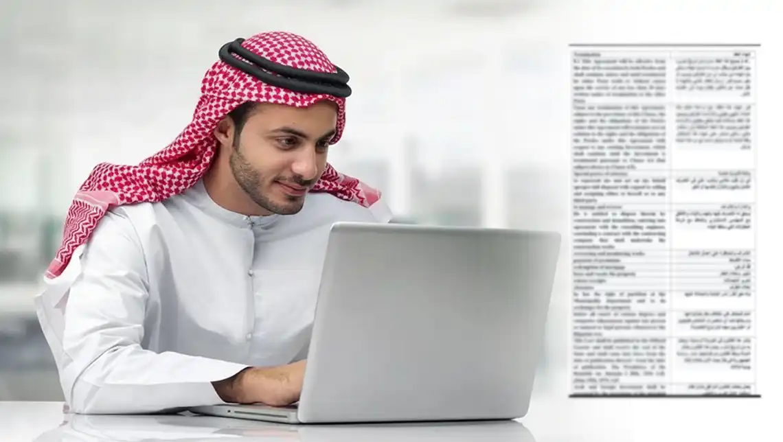الترجمة من العربية إلى الإنجليزية - سوبيريور لخدمات الترجمة - الترجمة من العربية إلى الإنجليزية - سوبيريور لخدمات الترجمة -