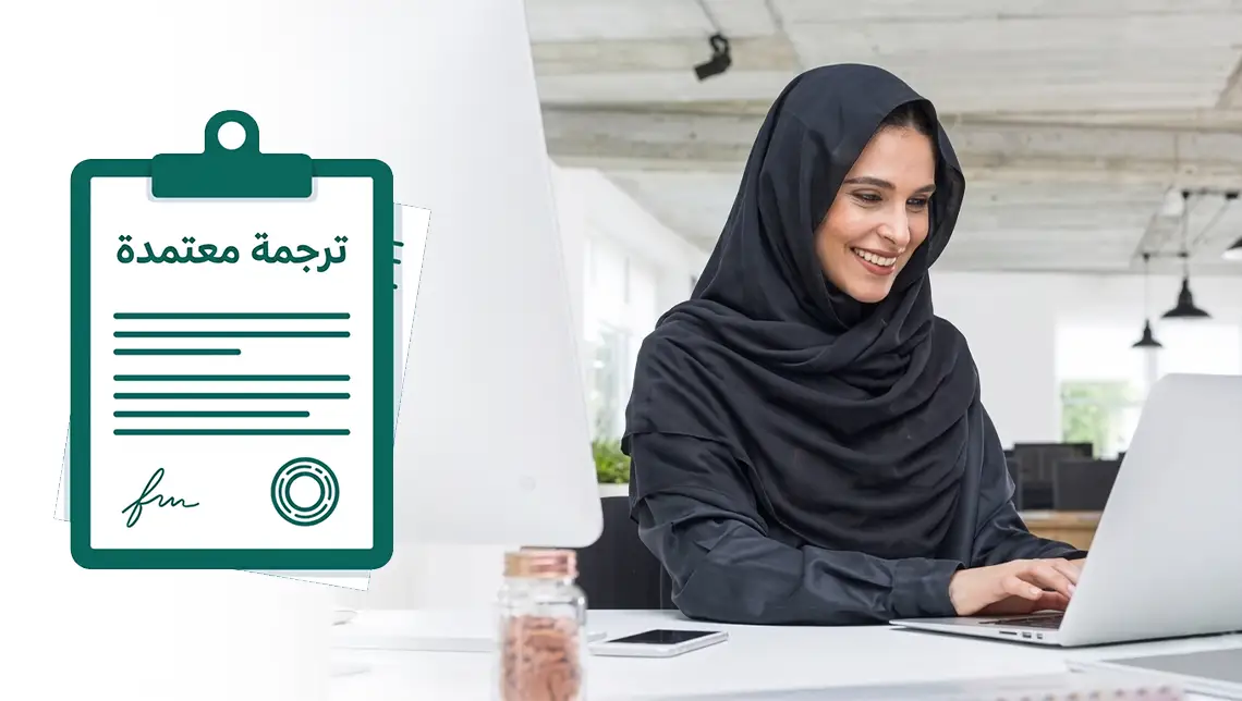 مكتب ترجمة معتمد مكتب ترجمة معتمد