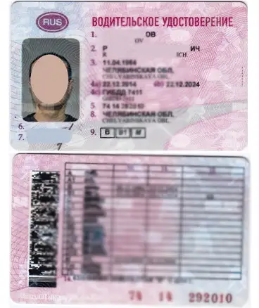 russian-driving-license-translation-superior-translation-agency russian-driving-license-translation-superior-translation-agency